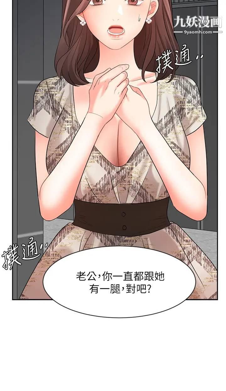 业绩女王第42话-跟我回傢吧!