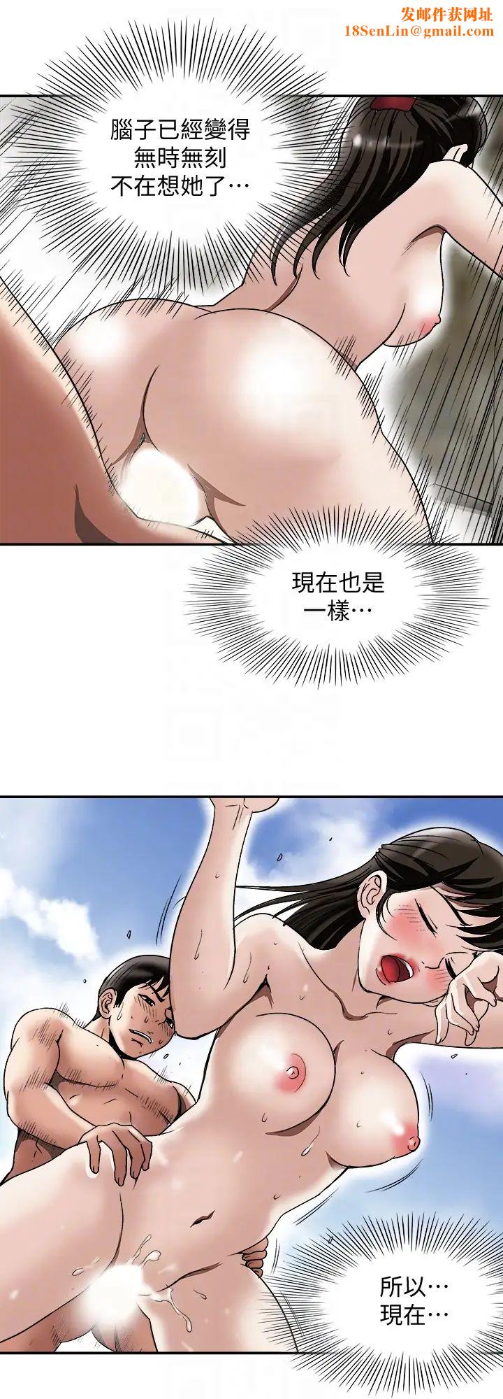 《别人的老婆》第30话-伪装成偶然的相遇