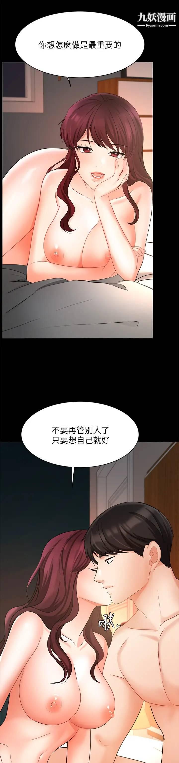 业绩女王第42话-跟我回傢吧!