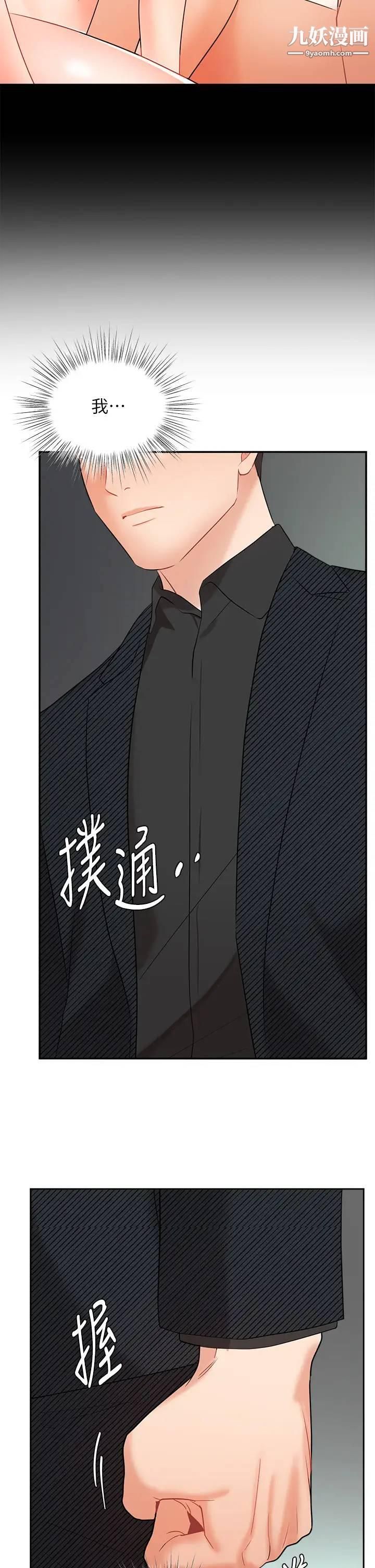 业绩女王第42话-跟我回傢吧!