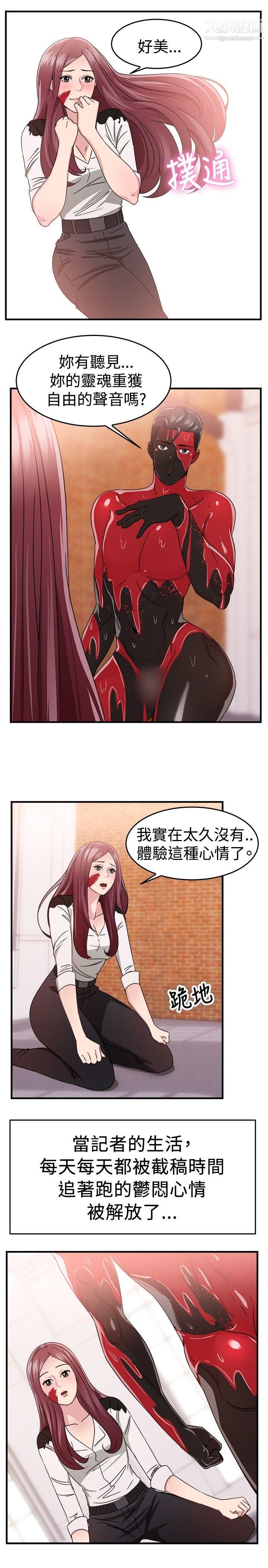 前男友前女友第89话-行为艺术的真谛[中]
