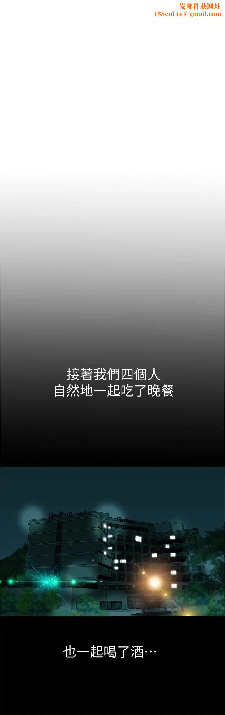 別人的老婆第31話-旅行的目的