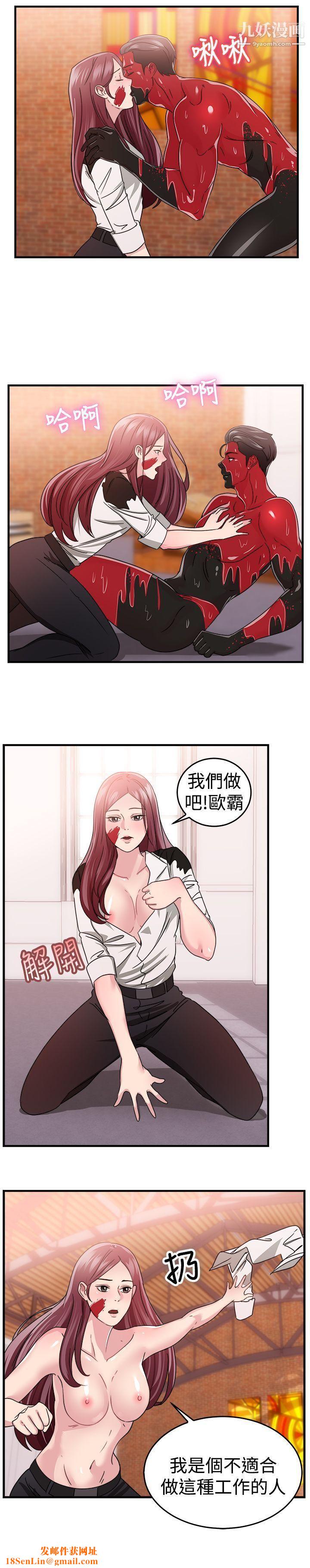 前男友前女友第89话-行为艺术的真谛[中]