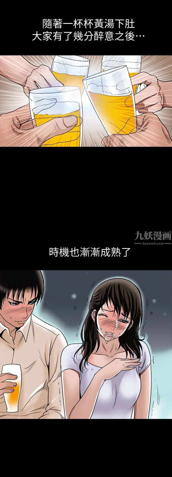 別人的老婆第31話-旅行的目的