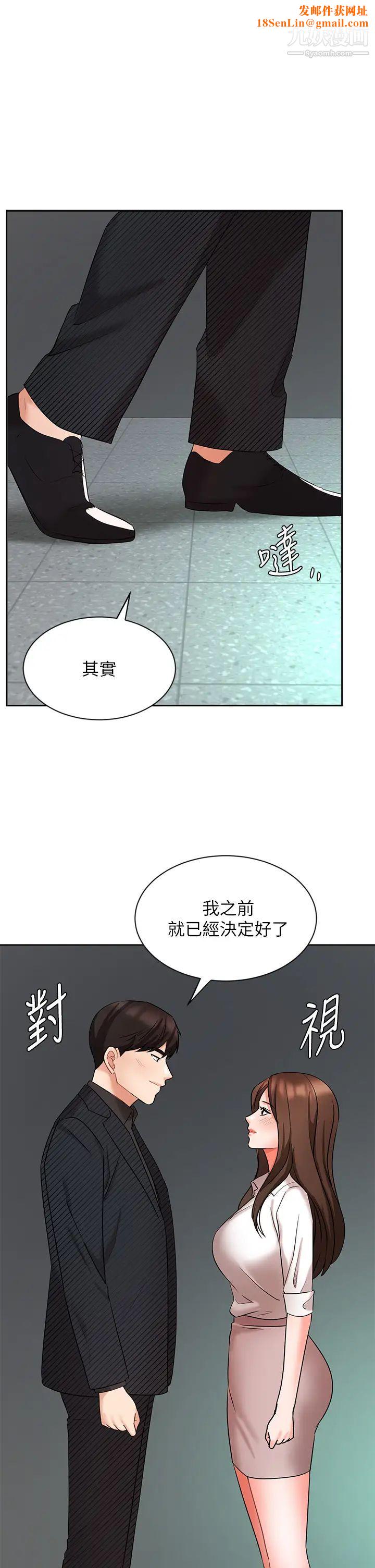 业绩女王第43话-我还不想停下来…!