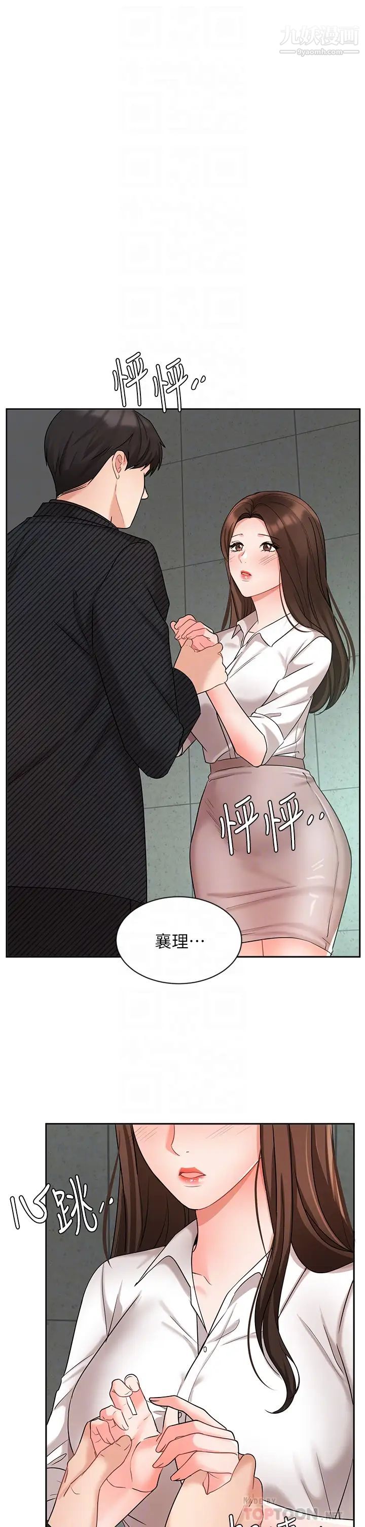 业绩女王第43话-我还不想停下来…!