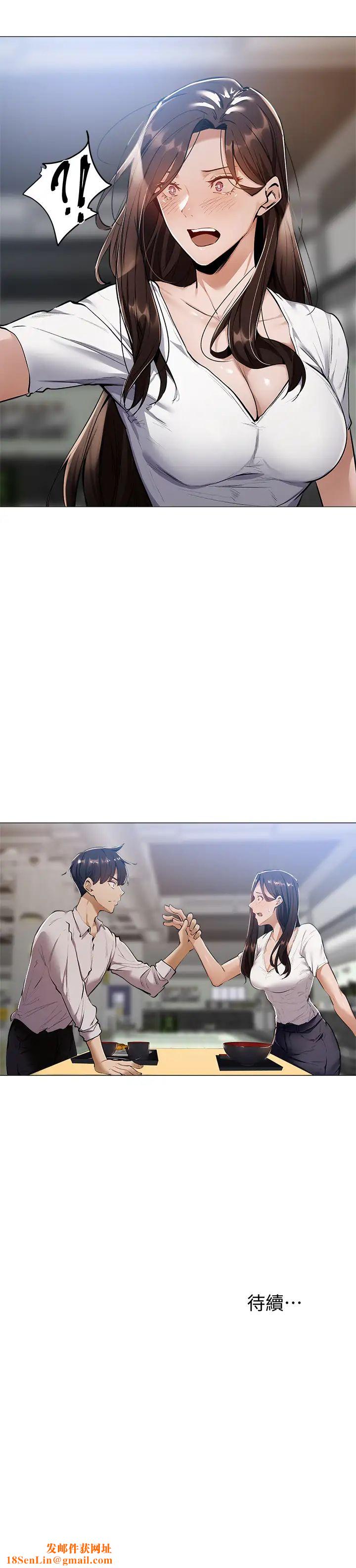 還有空房嗎?第5話-兩人在飯廳偷偷續攤
