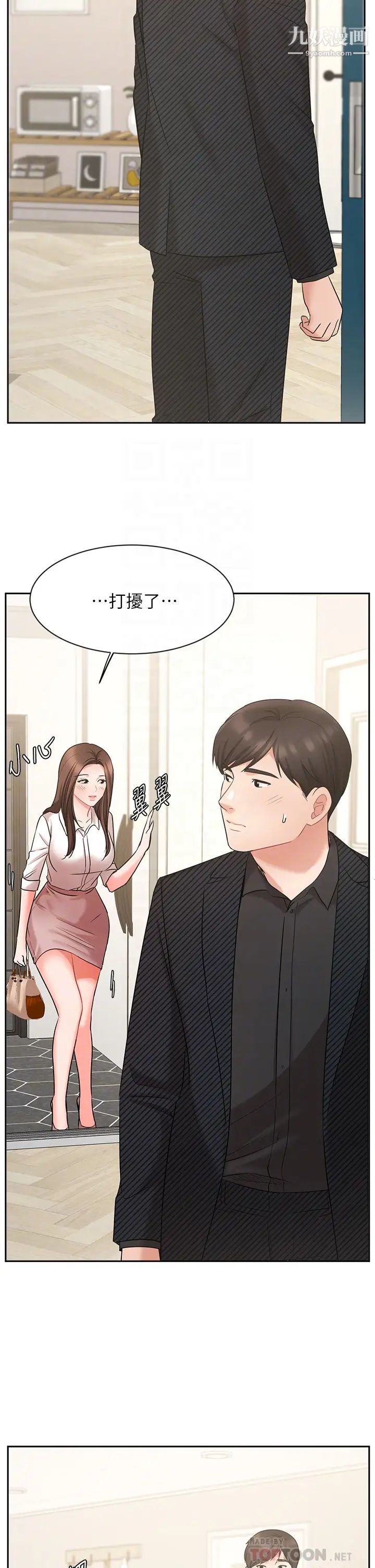 业绩女王第43话-我还不想停下来…!