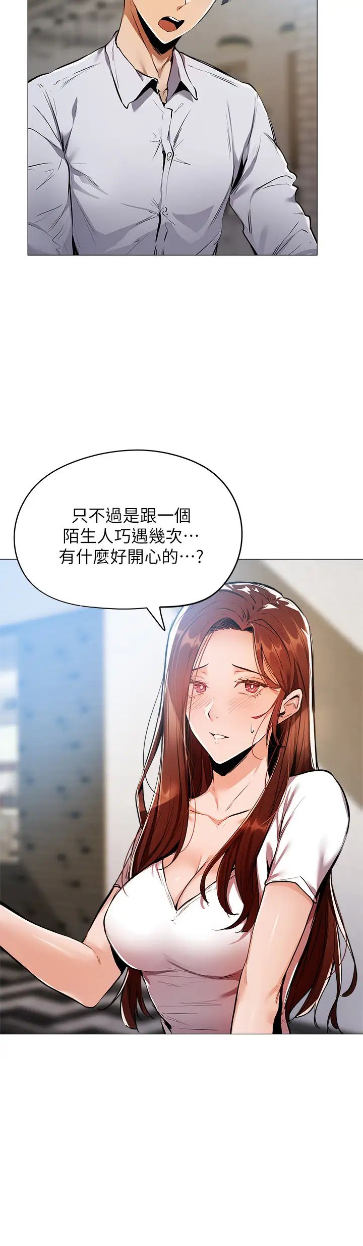 还有空房吗?第6话-耀娜，我们解开误会了吧?