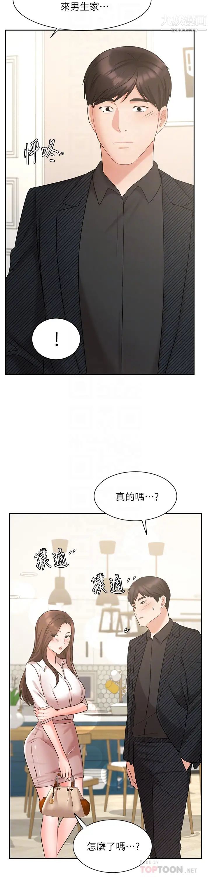 业绩女王第43话-我还不想停下来…!