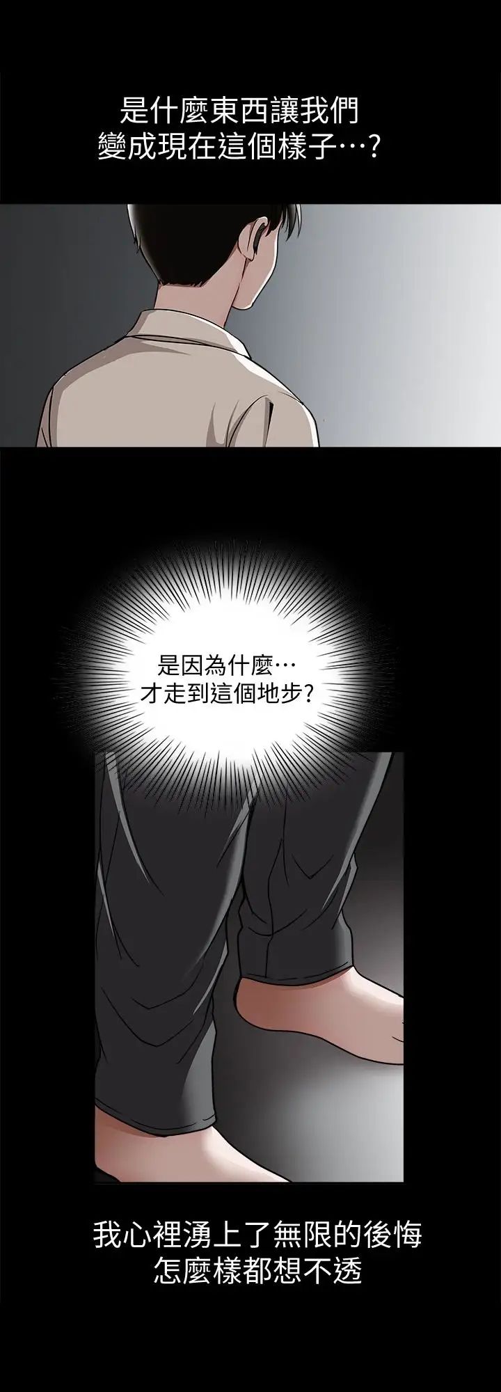 别人的老婆第31话-旅行的目的