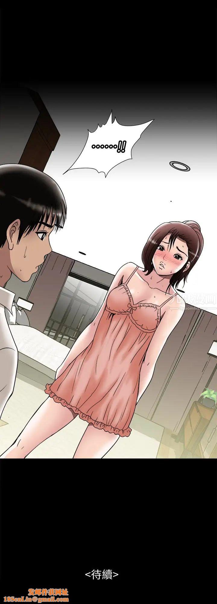 《别人的老婆》第31话-旅行的目的