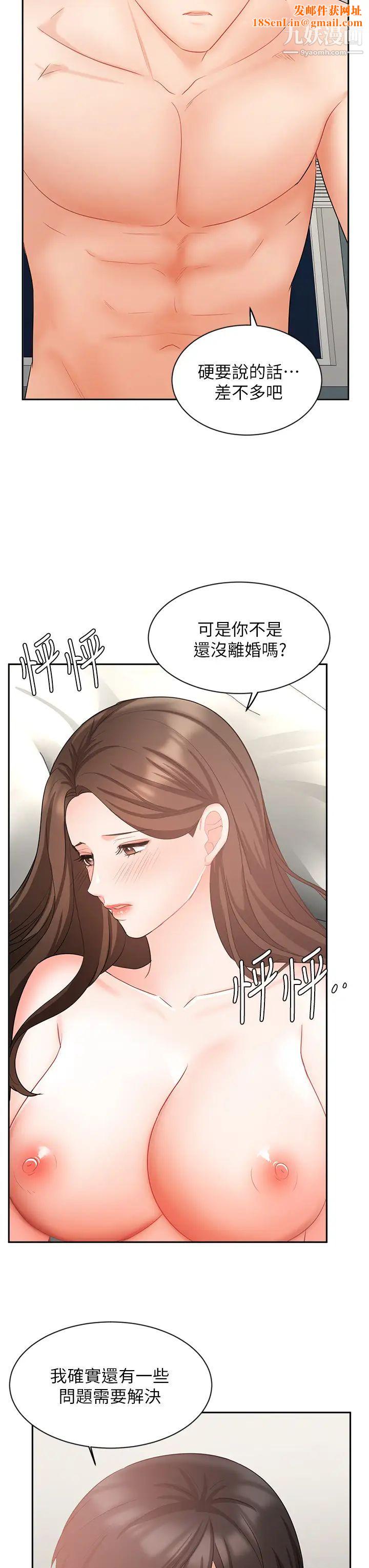 業績女王第43話-我還不想停下來…!