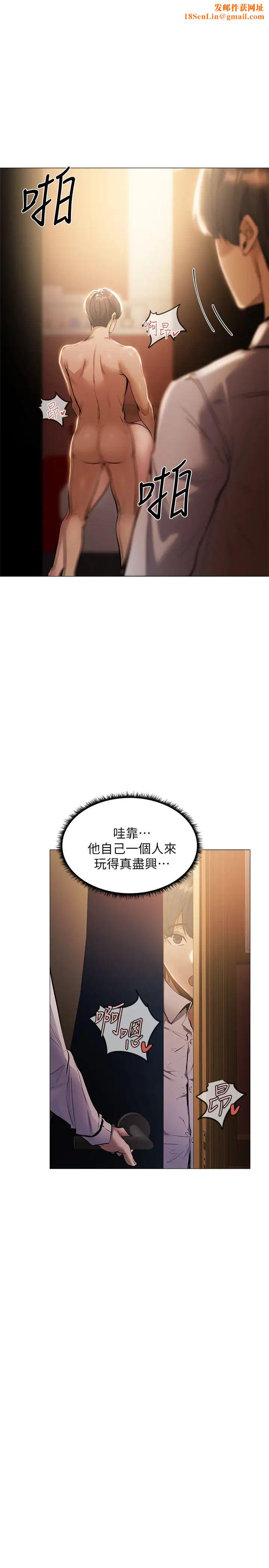 还有空房吗?第6话-耀娜，我们解开误会了吧?
