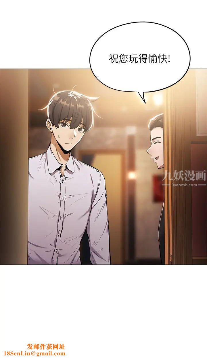 还有空房吗?第6话-耀娜，我们解开误会了吧?