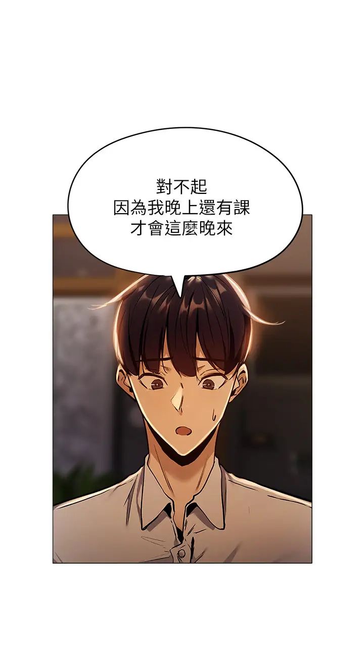 还有空房吗?第6话-耀娜，我们解开误会了吧?