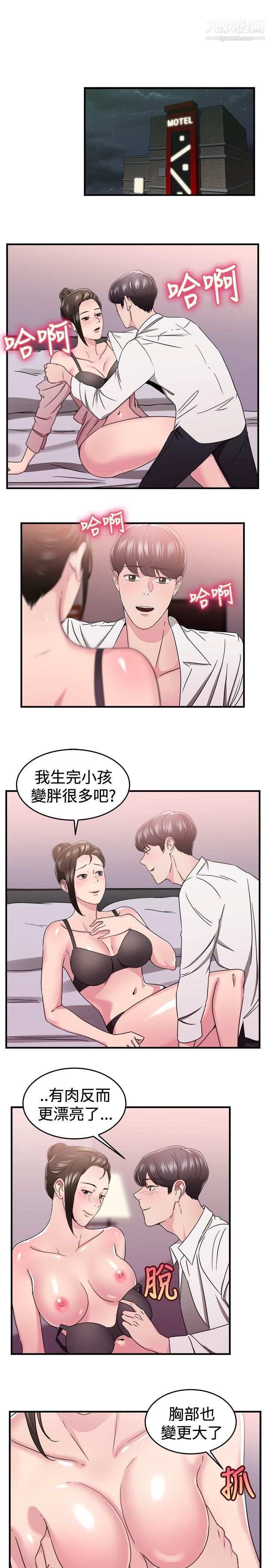 前男友前女友第91話-她的女兒[上]