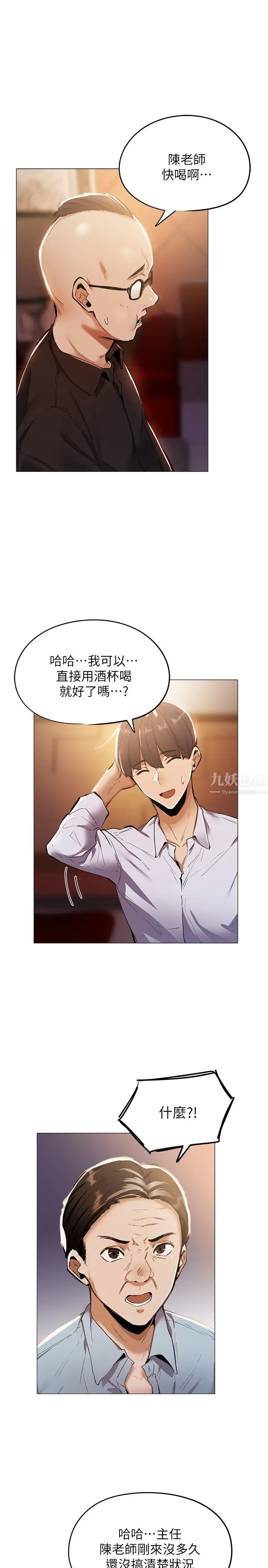 还有空房吗?第6话-耀娜，我们解开误会了吧?