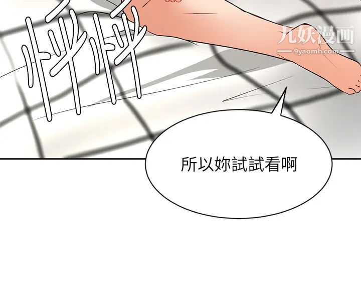 业绩女王第43话-我还不想停下来…!