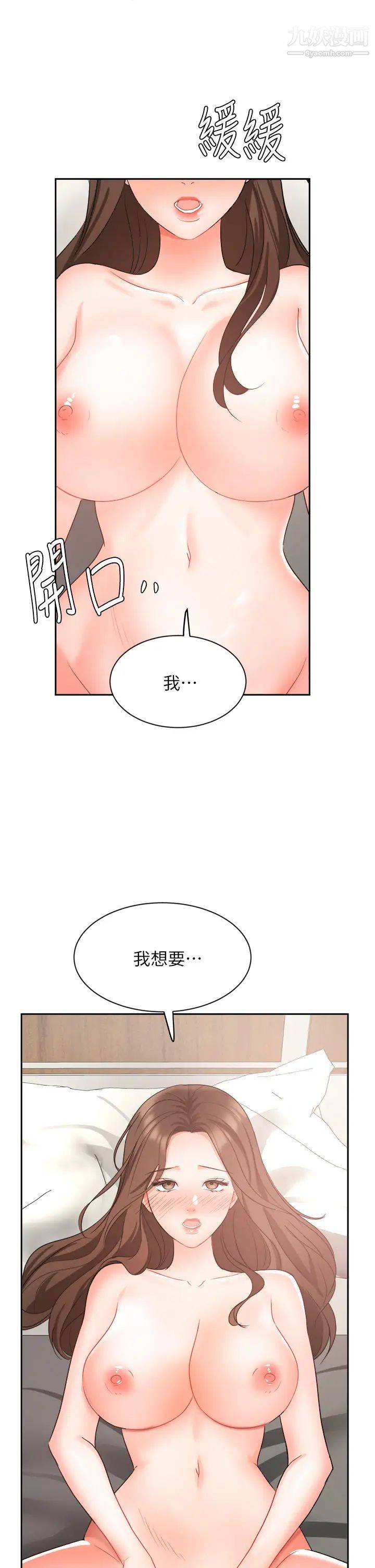 业绩女王第43话-我还不想停下来…!