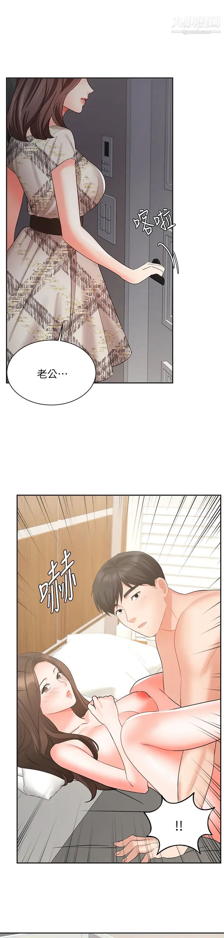 业绩女王第43话-我还不想停下来…!