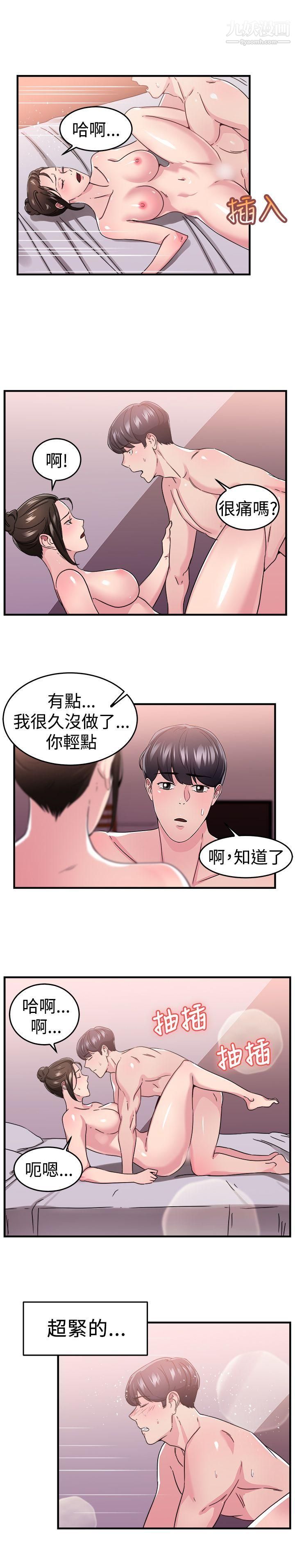 前男友前女友第92话-她的女儿[中]