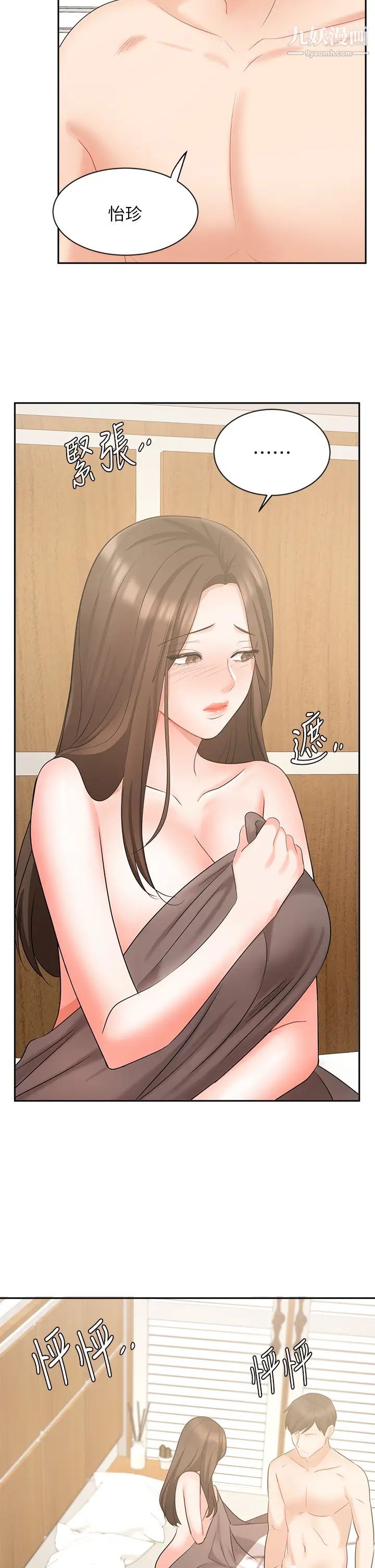 业绩女王第43话-我还不想停下来…!