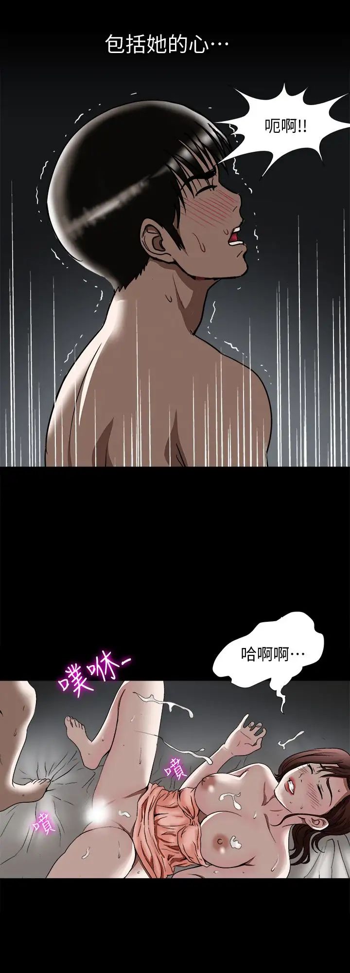别人的老婆第33话-(第一季最终话)全新的开始
