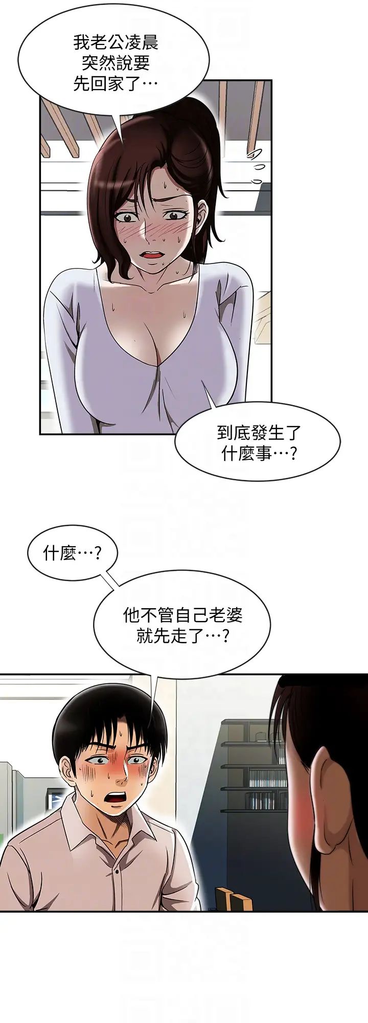 別人的老婆第33話-(第一季最終話)全新的開始