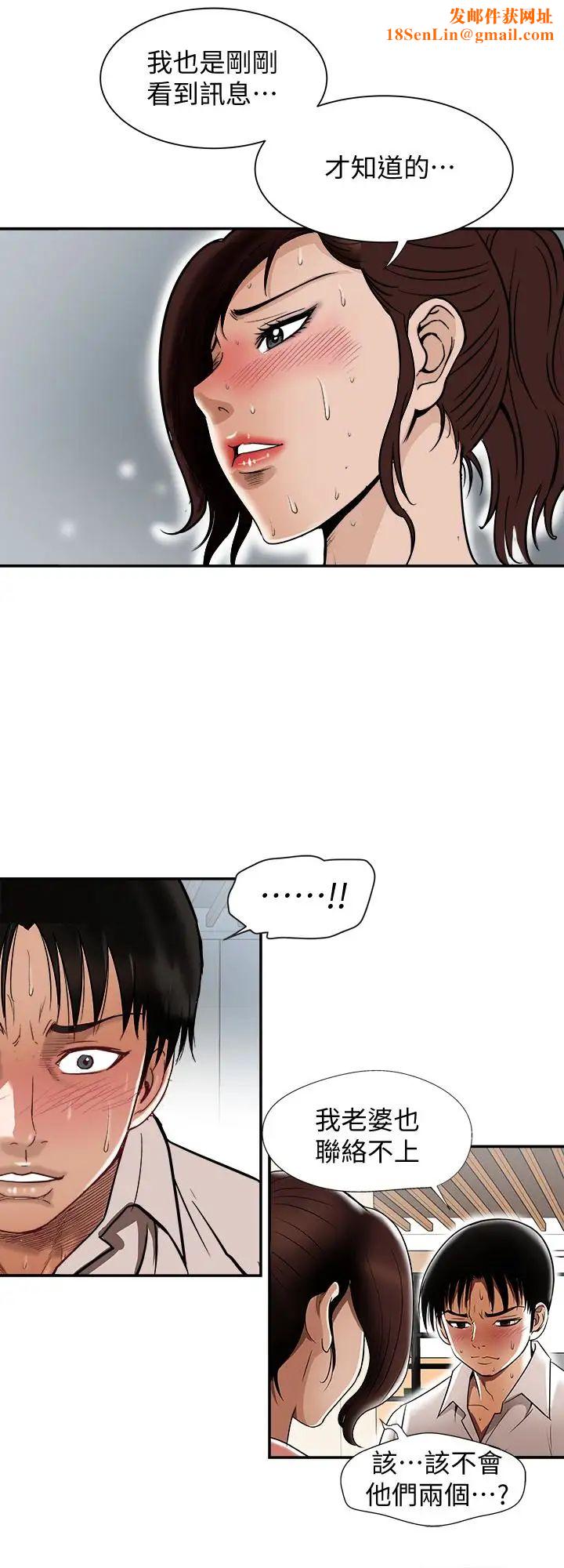 別人的老婆第33話-(第一季最終話)全新的開始