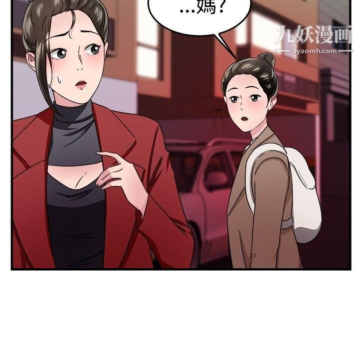 前男友前女友第92话-她的女儿[中]