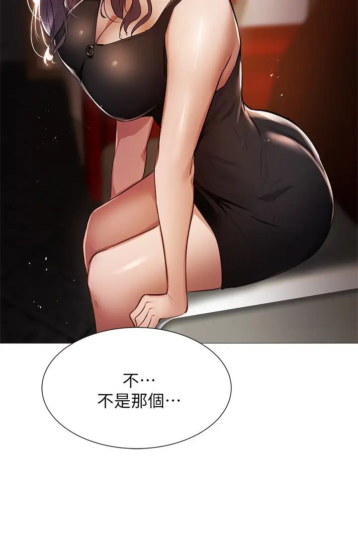 还有空房吗?第7话-席娜的保密交换条件