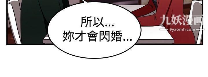 前男友前女友第93话-她的女儿[下]
