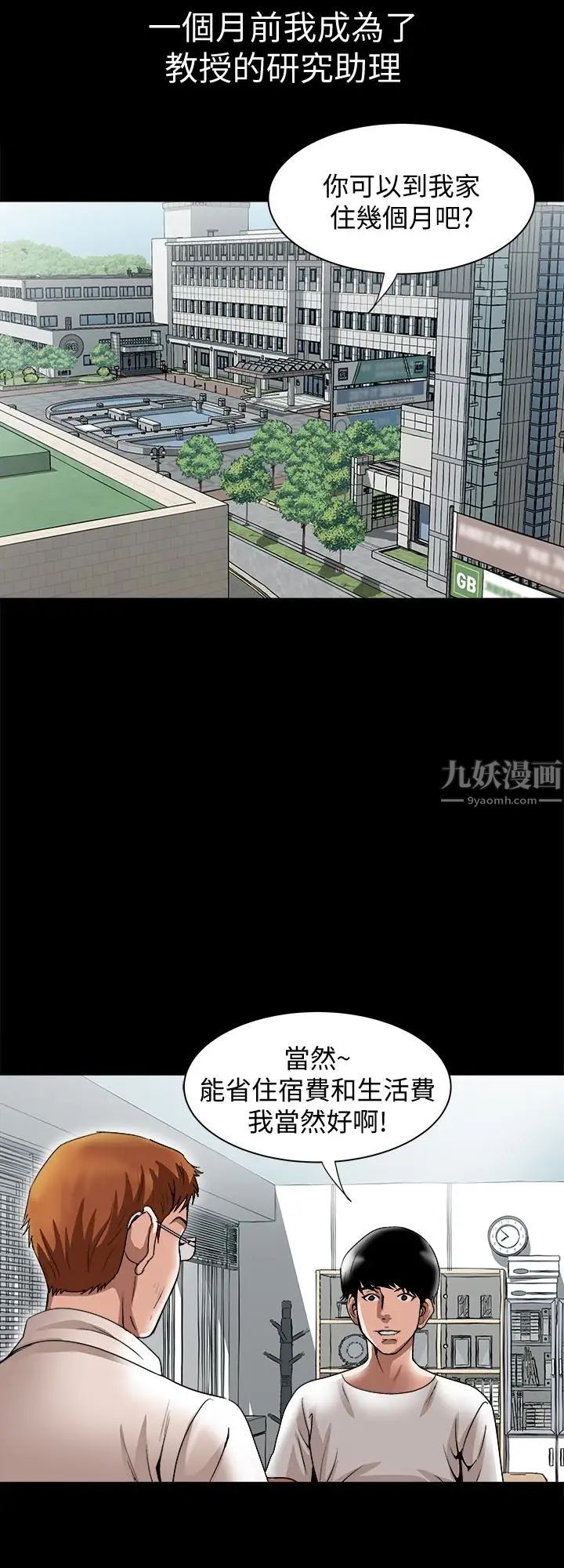 别人的老婆第34话-(第2季)和新婚夫妻同居