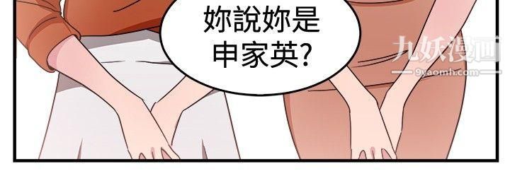 前男友前女友第94话-身为外貌协会的男人[上]