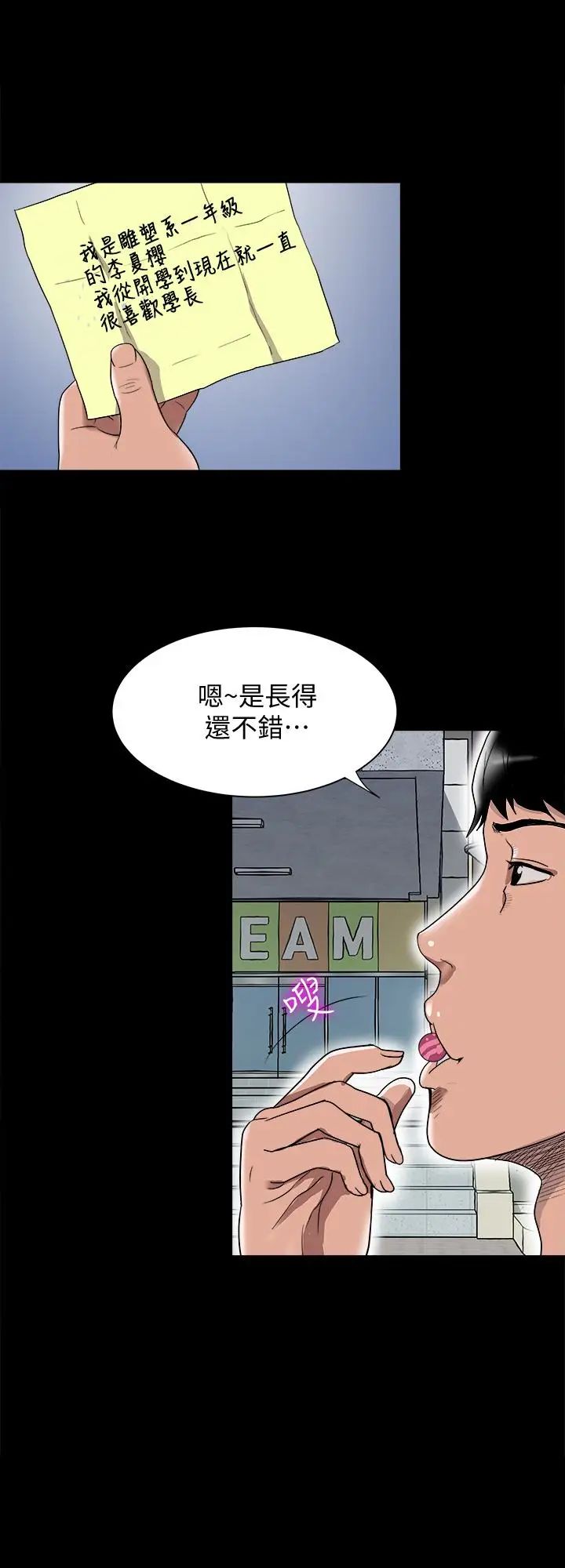 别人的老婆第34话-(第2季)和新婚夫妻同居