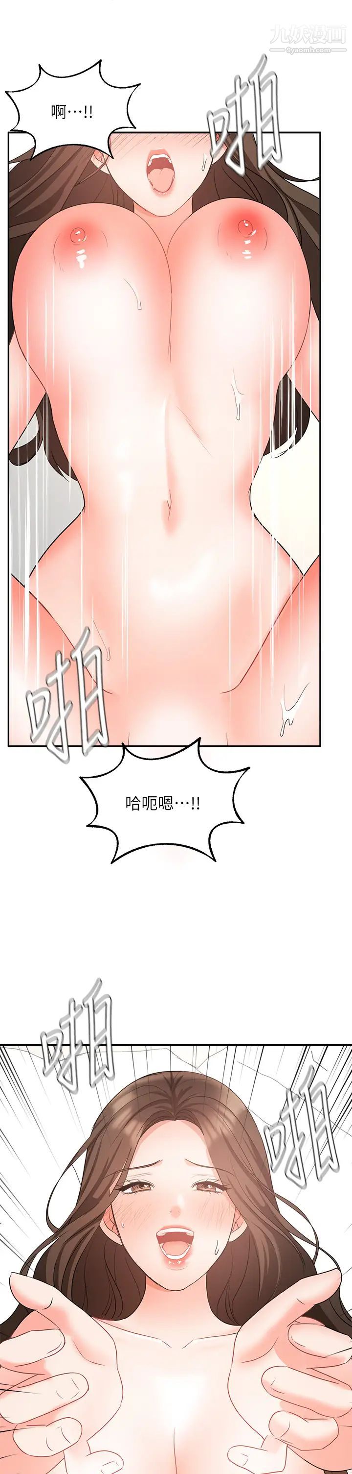 业绩女王第44话-留下凯辰专属的印记