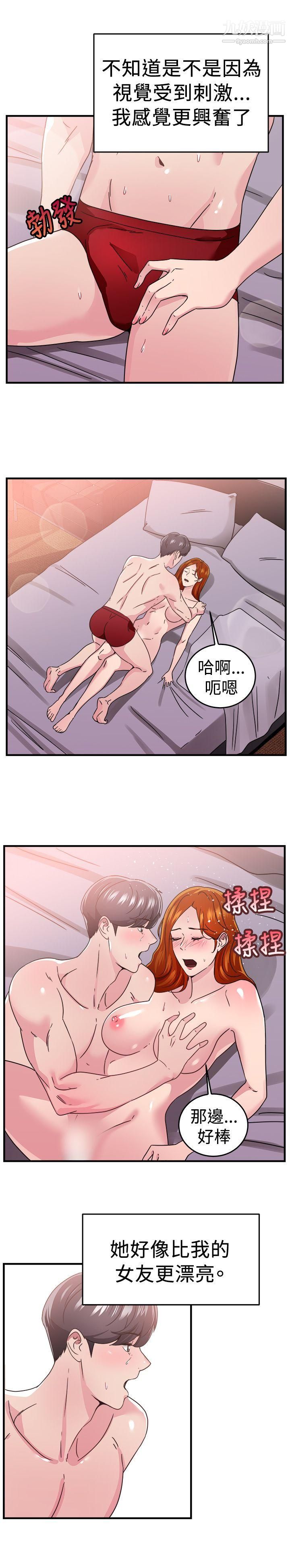 前男友前女友第94话-身为外貌协会的男人[上]