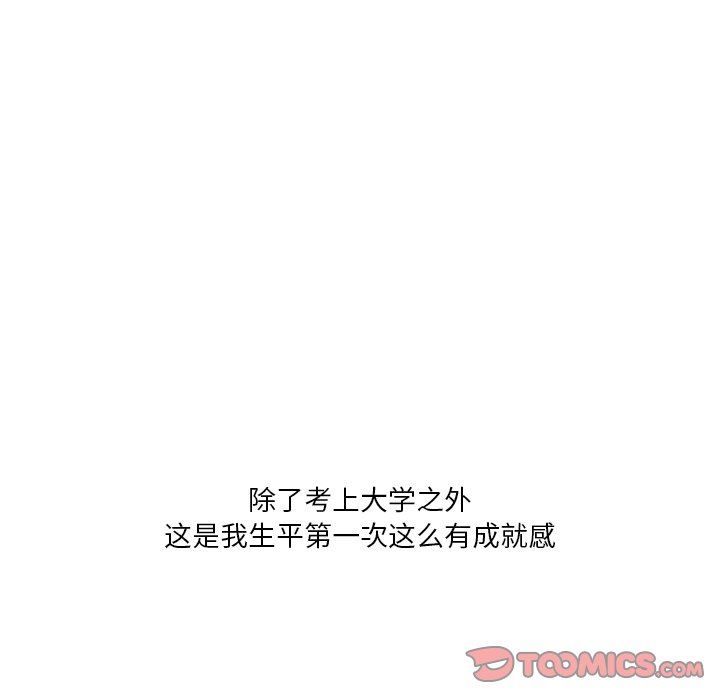 情事物語Fantasy第27話