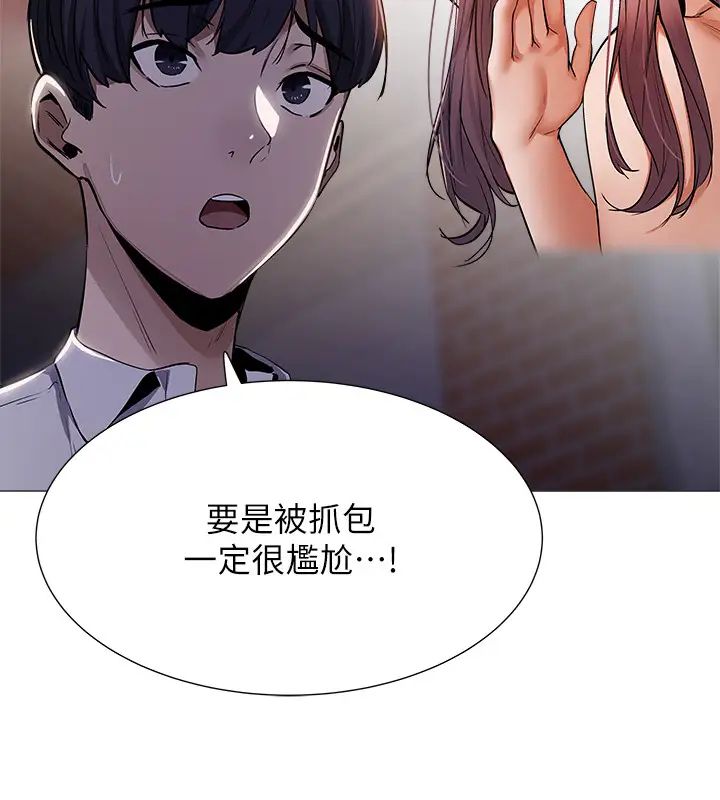 還有空房嗎?第8話-享受活塞運動的兩人