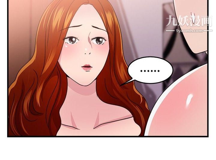 前男友前女友第95話-身為外貌協會的男人[中]