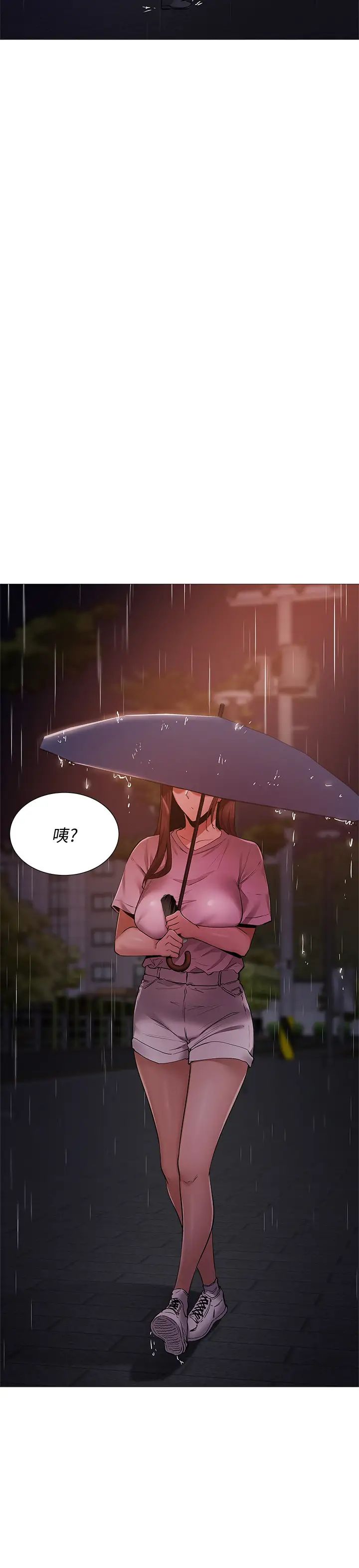 還有空房嗎?第8話-享受活塞運動的兩人