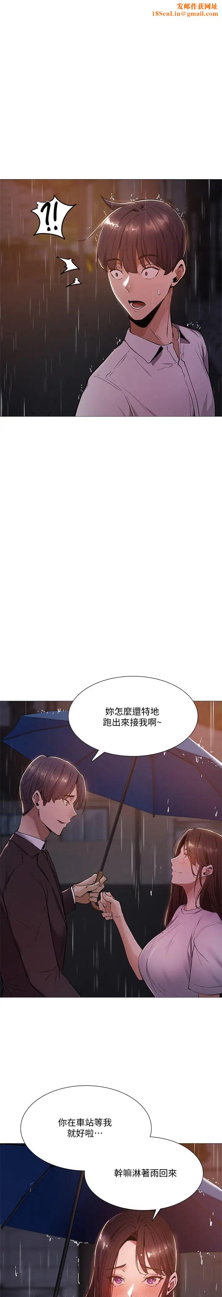 还有空房吗?第9话-我们就地解决吧?
