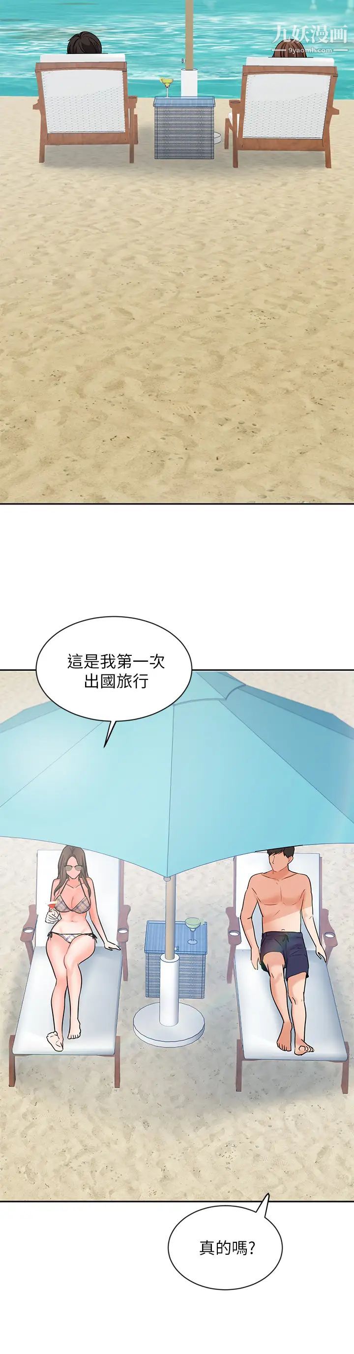 業績女王最終話-充滿G情的嶄新人生