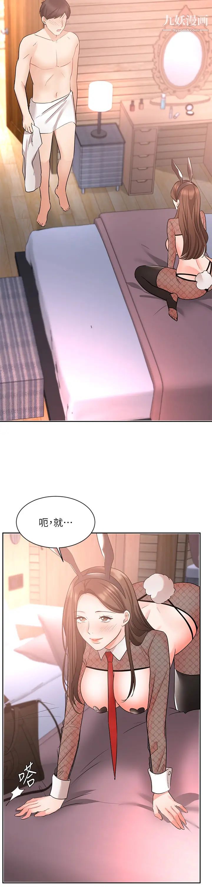 业绩女王最终话-充满G情的崭新人生
