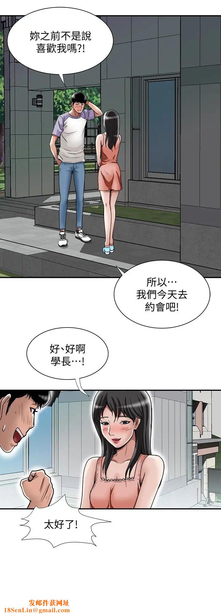 別人的老婆第36話-(第2季)我想抱妳
