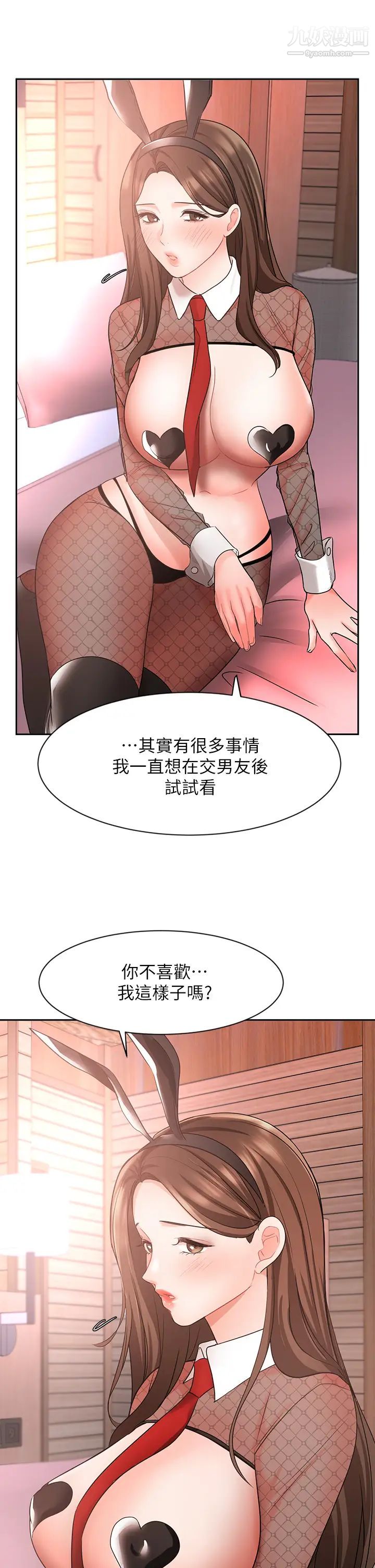 业绩女王最终话-充满G情的崭新人生