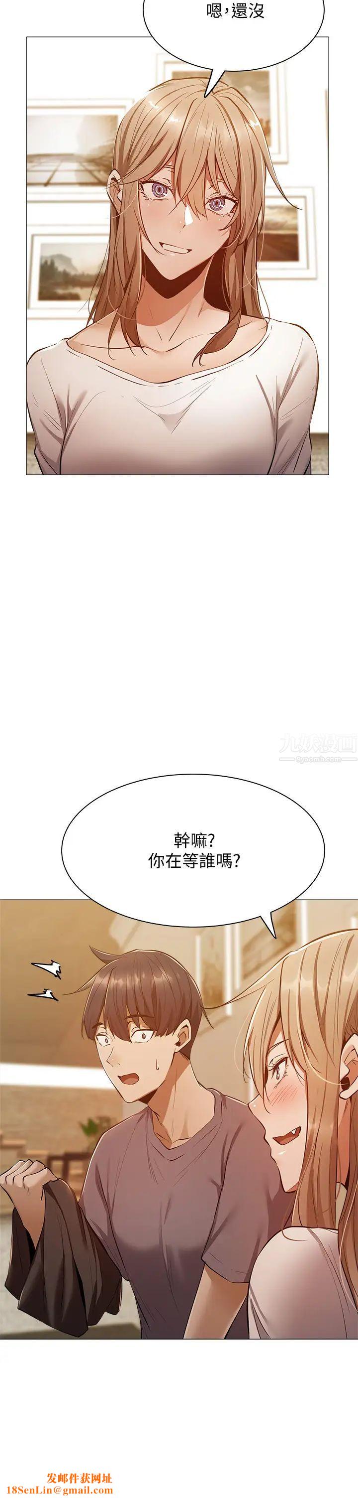 還有空房嗎?第9話-我們就地解決吧?