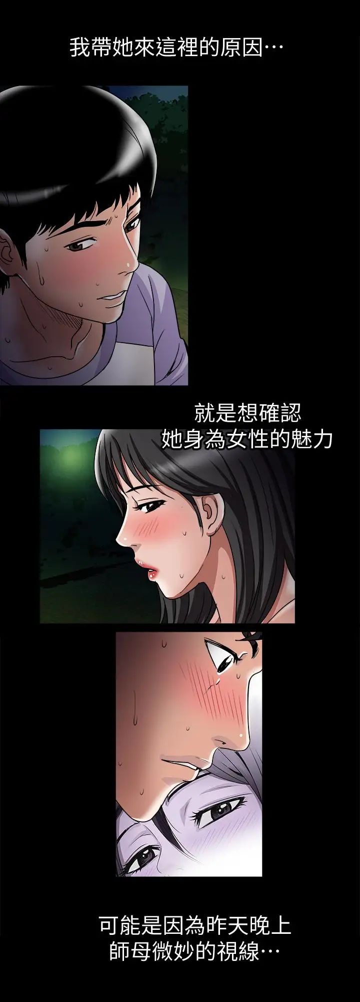 《别人的老婆》第36话-(第2季)我想抱妳
