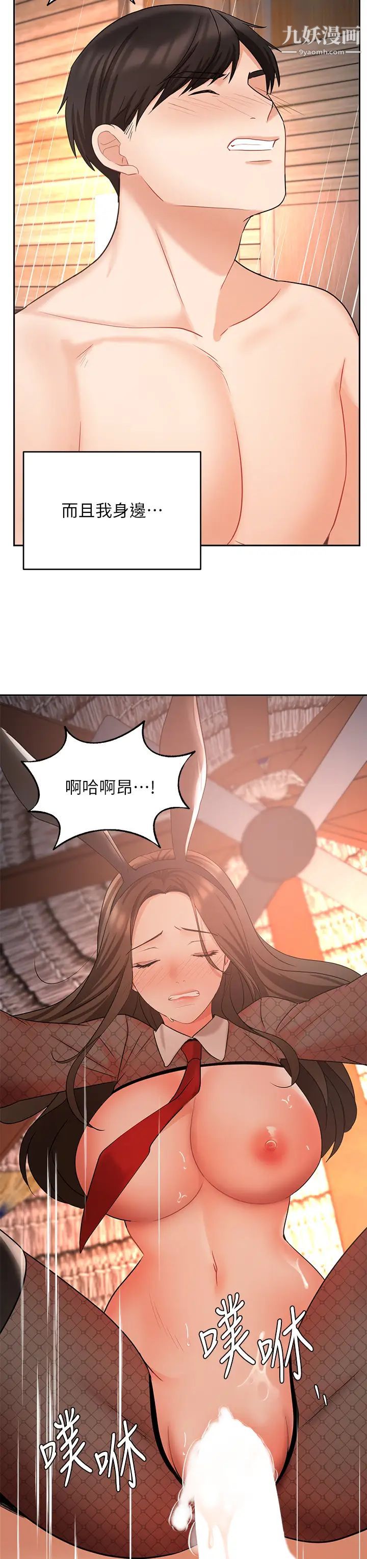 業績女王最終話-充滿G情的嶄新人生